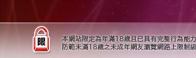 情色成人貼圖站本網站限定年滿18歲方可瀏覽